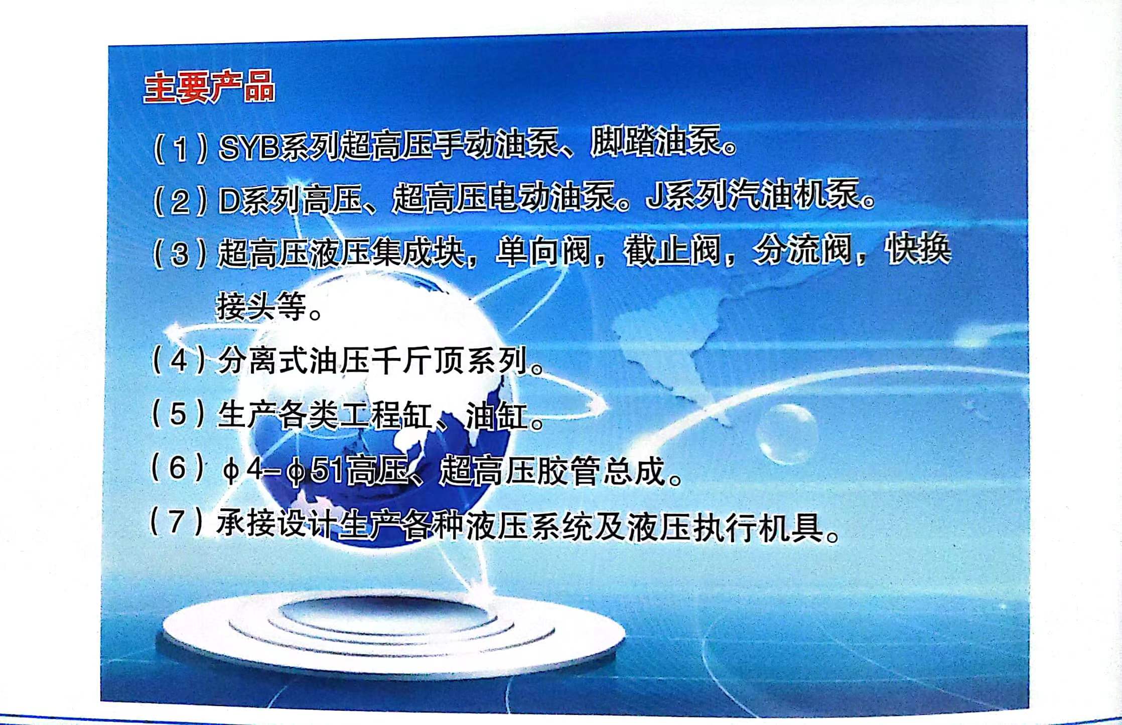 液壓千斤頂